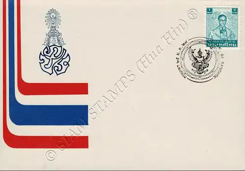 Freimarke: König Bhumibol 7.Serie 1B -FDC(I)-I-