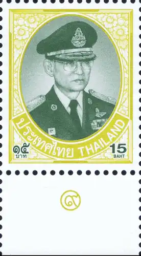 Freimarke: König Bhumibol 10.Serie 15B CSP 1.D -RAND UNTEN- (**)