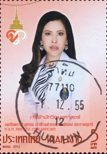 Prinzessin Chulabhorn -GESTEMPELT (G)-