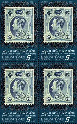 140 Jahre Thailändische Briefmarken -4er BLOCK- (**)