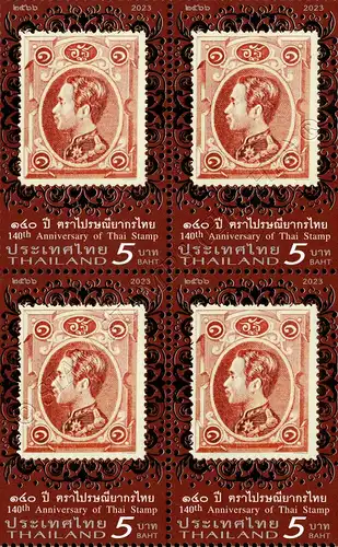 140 Jahre Thailändische Briefmarken -4er BLOCK- (**)