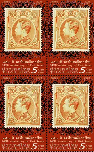 140 Jahre Thailändische Briefmarken -4er BLOCK- (**)
