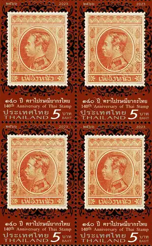 140 Jahre Thailändische Briefmarken -4er BLOCK- (**)