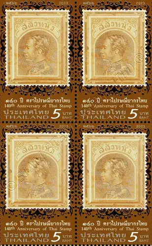 140 Jahre Thailändische Briefmarken -4er BLOCK- (**)