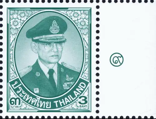 Freimarke: König Bhumibol 10.Serie 3B CSP 1.D -RAND LINKS- (**)