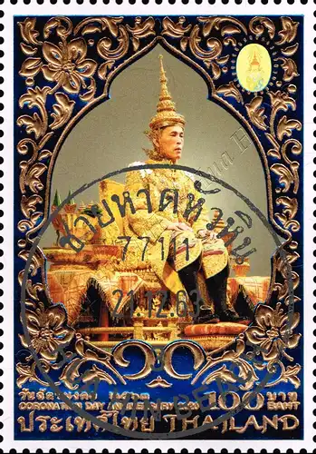 1. Jahrestag der Krönung von König Vajiralongkorn (III) -GESTEMPELT G(I)-