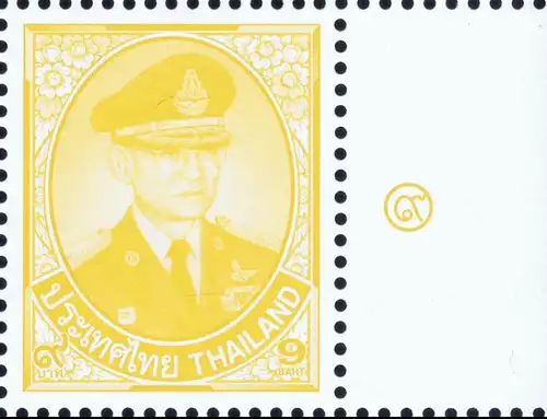 Freimarke: König Bhumibol 10.Serie 9B CSP 1.D -RAND RECHTS- (**)