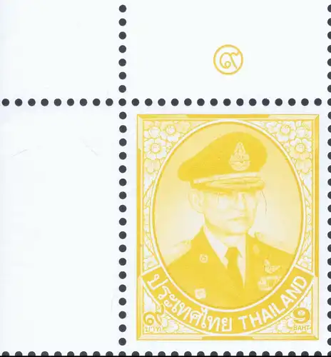 Freimarke: König Bhumibol 10.Serie 9B CSP 1.D -RAND RECHTS- (**)