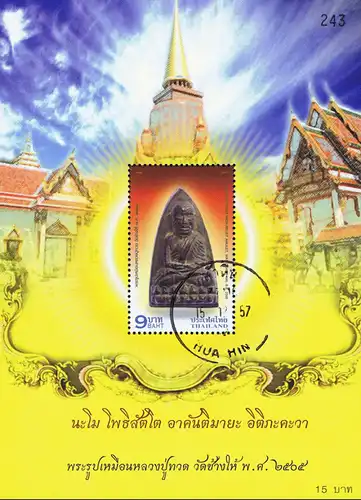 Lang Taolit, Amulet von Luang Pu Thuat (325) -3 stellig GESTEMPELT (G)-