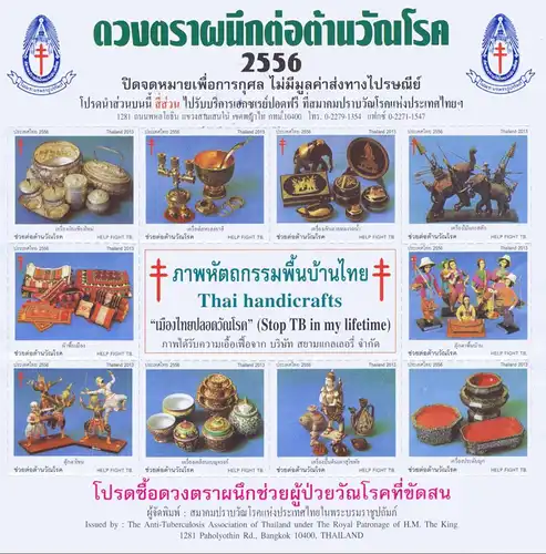 Anti-Tuberkulose Stiftung 2556 (2013) -Thailändische Handwerkskunst- (**)