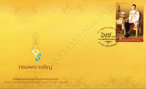 67. Geburtstag von König Vajiralongkorn -FDC(I)-I-