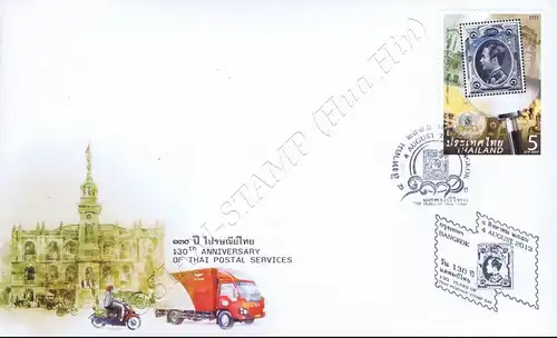 130 Jahre Thailändische Post -FDC(I)-IS-