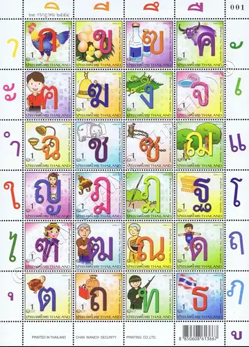 Das thailändische Alphabet -KB(I)- (**)