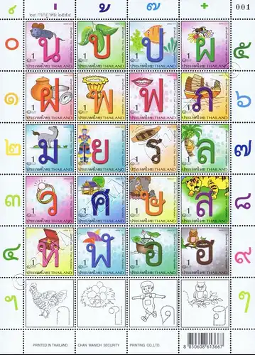 Das thailändische Alphabet -KB(I)- (**)