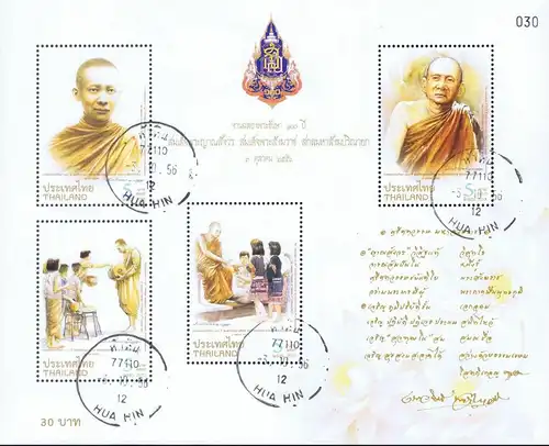 100. Geburtstag von Somdet Phra Nyanasamvara (II) (317) -GESTEMPELT (G)-