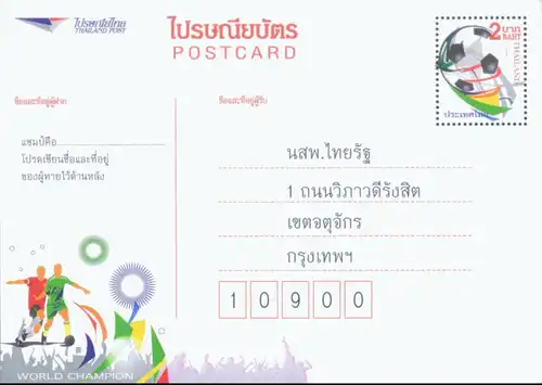 PREPAID POSTKARTE: Fussball WM 2014 - Thai Rath Wettbewerb -CSP PC "B"- (**)