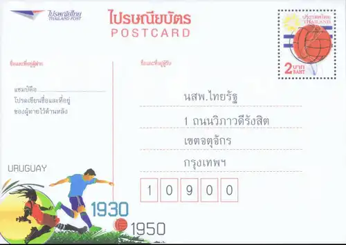 PREPAID POSTKARTE: Fussball WM 2014 - Thai Rath Wettbewerb -CSP PC "B"- (**)