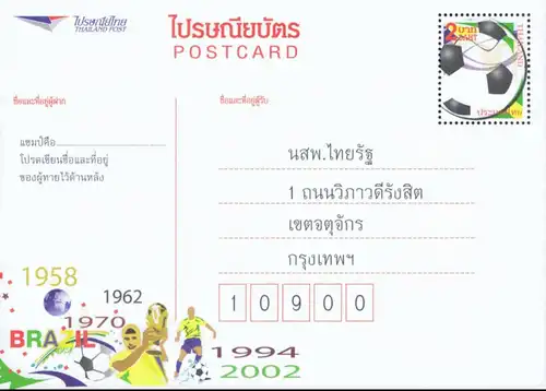 PREPAID POSTKARTE: Fussball WM 2014 - Thai Rath Wettbewerb -CSP PC "B"- (**)