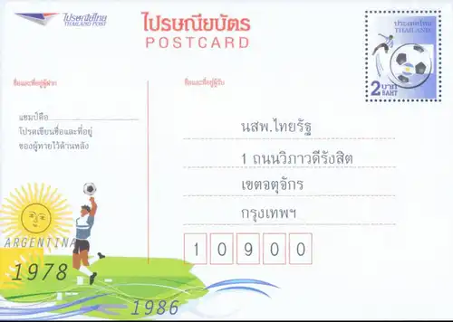 PREPAID POSTKARTE: Fussball WM 2014 - Thai Rath Wettbewerb -CSP PC "B"- (**)