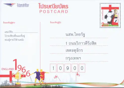 PREPAID POSTKARTE: Fussball WM 2014 - Thai Rath Wettbewerb -CSP PC "B"- (**)