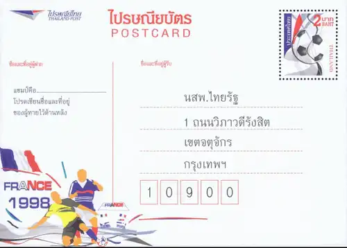 PREPAID POSTKARTE: Fussball WM 2014 - Thai Rath Wettbewerb -CSP PC "B"- (**)