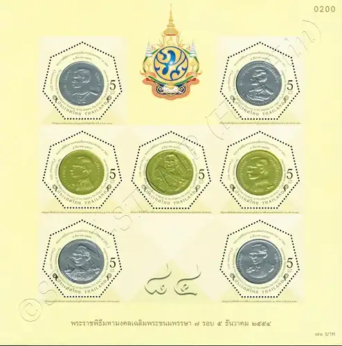 84. Geburtstag König Bhumibol (I) -TYPE IV- (272IV A) (**)