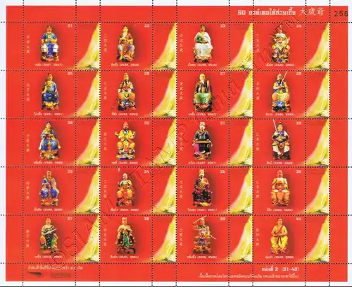 SONDERBOGEN: 60 Chinesische Gottheiten -PS(128-130)- (**)