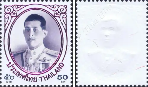 Freimarken: König Vajiralongkorn 1.Serie 50B (**)