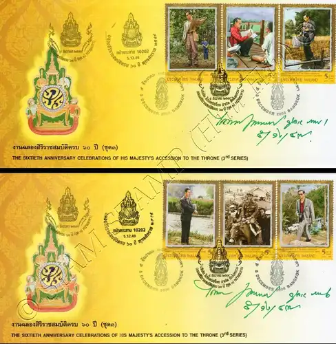 60. Thronjubiläum von König Bhumibol (III) -FDC(I)-ISSSU(I)-
