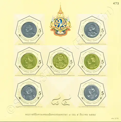 84. Geburtstag König Bhumibol (I) -TYPE II- (272IIA) (**)