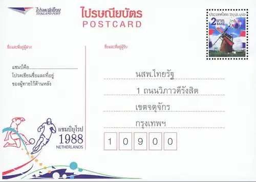 PREPAID POSTKARTE: Fußball EM 2012: Europameister von 1960-2008 -TKS-PCC1- (**)