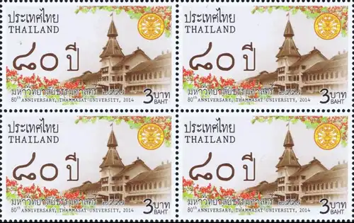 80 Jahre Thammasat-Universität, Bangkok -4er BLOCK- (**)