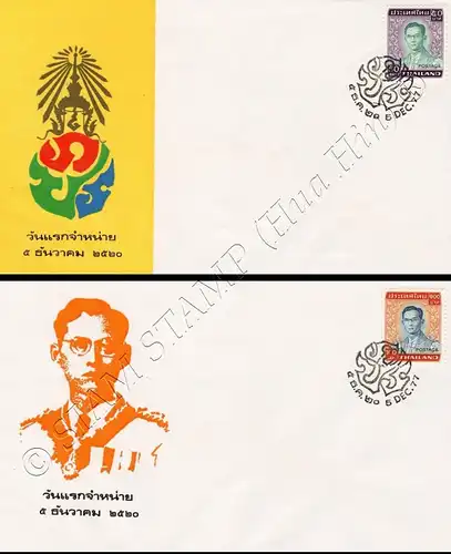 Freimarke: König Bhumibol RAMA IX 5.Serie (857X-858X) -FDC(I)-I-