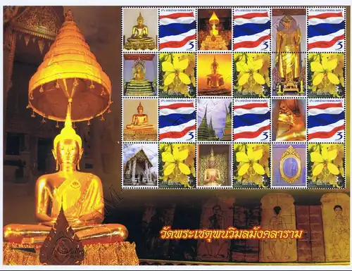 SONDERBOGEN: Wat Phrachetupon Vimonmangkraram -PS(05)- (**)