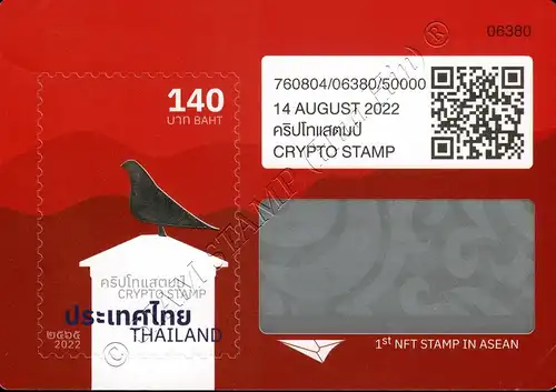 1. NFT Briefmarke in ASEAN (388A) (**)