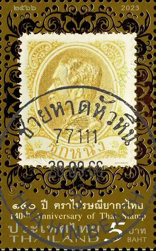 140 Jahre Thailändische Briefmarken -GESTEMPELT G(I)-