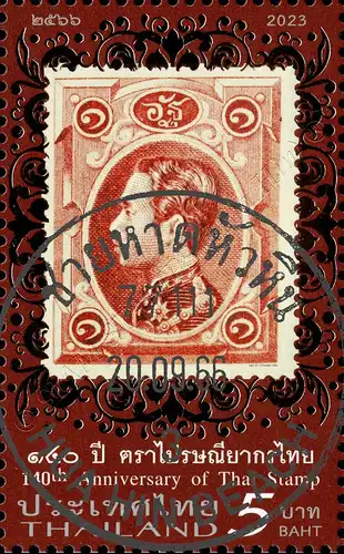 140 Jahre Thailändische Briefmarken -GESTEMPELT G(I)-