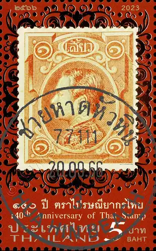 140 Jahre Thailändische Briefmarken -GESTEMPELT G(I)-