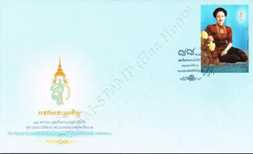 88. Geburtstag von Königinmutter Sirikit -FDC(I)-I-