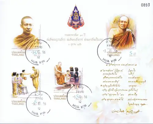 100. Geburtstag von Somdet Phra Nyanasamvara (II) (317B) -GESTEMPELT (G)-