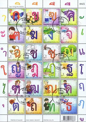 Das thailändische Alphabet -KB(I) GESTEMPELT G(I)-