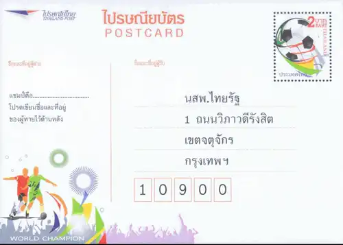 PREPAID POSTKARTE: Fussball WM 2014 - Thai Rath Wettbewerb -TBSP PC "A1"- (**)