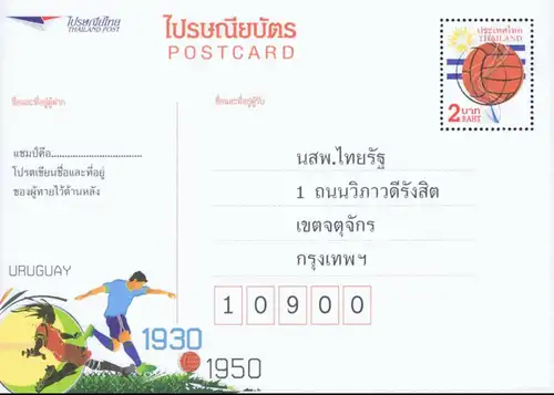 PREPAID POSTKARTE: Fussball WM 2014 - Thai Rath Wettbewerb -TBSP PC "A1"- (**)