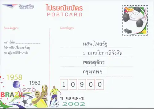PREPAID POSTKARTE: Fussball WM 2014 - Thai Rath Wettbewerb -TBSP PC "A1"- (**)