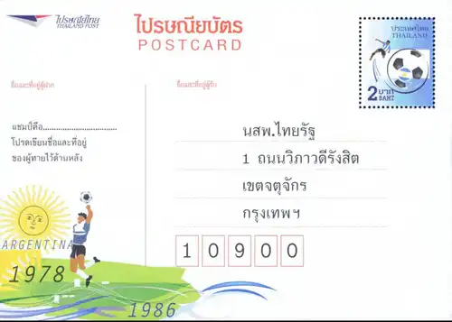 PREPAID POSTKARTE: Fussball WM 2014 - Thai Rath Wettbewerb -TBSP PC "A1"- (**)