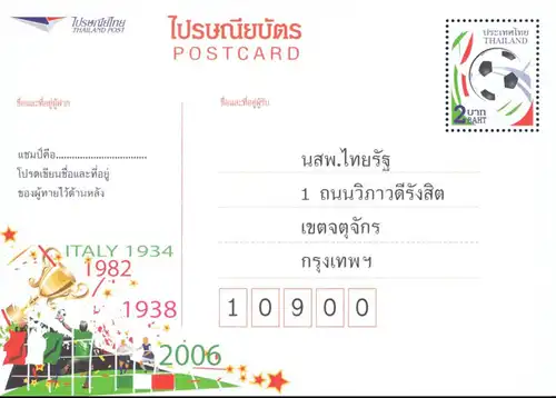 PREPAID POSTKARTE: Fussball WM 2014 - Thai Rath Wettbewerb -TBSP PC "A1"- (**)