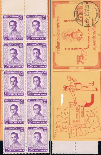 MARKENHEFT: König Bhumibol RAMA IX 5.Serie 75S (625X) -MH(I) ERROR(I)- (**)