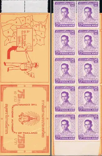 MARKENHEFT: König Bhumibol RAMA IX 5.Serie 75S (625X) -MH(I) ERROR(I)- (**)