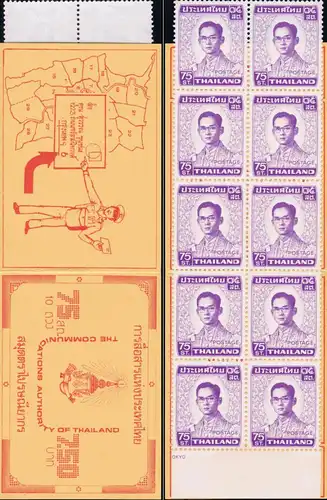 MARKENHEFT: König Bhumibol RAMA IX 5.Serie 75S (625X) -MH(I) ERROR(I)- (**)