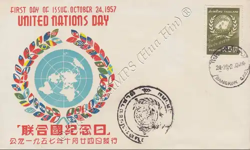 Tag der Vereinten Nationen 1957 -FDC(VII)-TS-